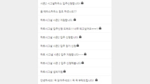 ‘하트시그널2’ 나온다… 이진민PD “사람만 바뀌지 않아”