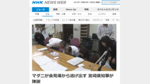 日 ‘살인 진드기’ 위험성 브리핑 중 진드기 탈출…회견장 발칵