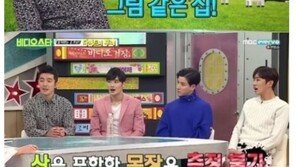 ‘열애설 부인’ 류태준, 집안 재력 보니…“지방 유지+집 350평”