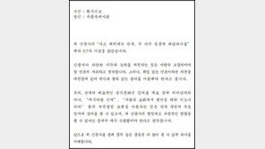 또… 中관영 환추시보 막말 행진