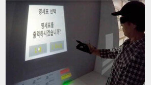 [동아일보·채널A 공동취재]VR기술로 치매 발병 가능성 진단