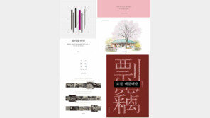 [책의 향기/150자 맛보기]위기의 이성 外