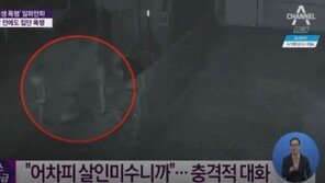 부산 여중생 폭행 가해자, 11일 영장심사…“제발, 봐주지 말길”