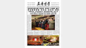 北김정은 “수소탄 폭음, 피의 대가로 이뤄낸 위대한 승리”