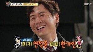 ‘섹션’ 연정훈 “한가인과의 애칭? 미키와 미미…딸은 미니”