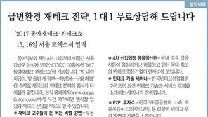 [알립니다]급변환경 재테크 전략, 1 대 1 무료상담해 드립니다