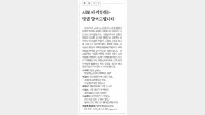 [DBR/알립니다]AI로 마케팅하는 방법 알려드립니다