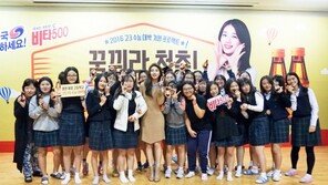 수능 응원하고 수지 맞자…광동제약 비타500 ‘힘내라 고3!’ 캠페인