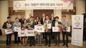 롯데홈쇼핑 ‘중소·개별PP 제작 지원 공모전’ 시상식