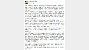 [SNS 전문]최영미 시인 “호텔에 거래 제안한 것, ‘공짜 방’ 압력 행사한 것 아냐”