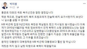 박지원, 한국당 '전술핵 재배치' 주장에…“실소 못 금해…호들갑 떤다”