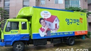 가을철 포장이사, 똑똑하게 준비하세요