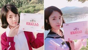 ‘란제리 소녀시대’ 도희, 불량 女학생 변신…“후덜덜한 깻잎머리”