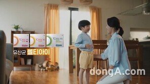 ㈜셀로닉스, 새 TV CF광고 통해 ‘쎌티아이 시즌3 캠페인’ 시작