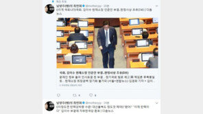 최민희 “‘김이수 부결에 환호’ 한국당, 탄핵강박증 수준…이게 국회냐?”