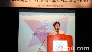 서울예술실용전문학교, 2018학년도 학부모 캠퍼스 초청 세미나 성료