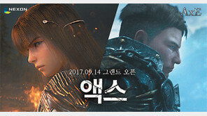 넥슨 ‘액스’로 모바일 왕좌 꿈꾼다
