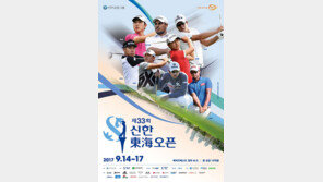 신한동해오픈, 미래형 골프 중계 눈에 띄네