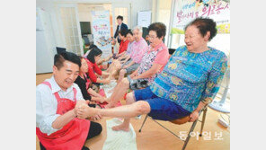 어르신 ‘사랑의 발마사지’ 봉사
