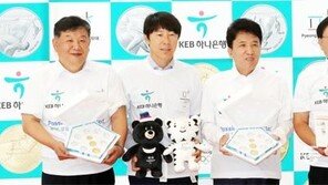 평창올림픽 성공기원… 기념화폐 가입식