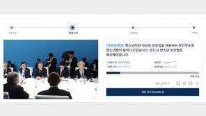 부산 여중생 폭행 ‘소년법 폐지’ 청원 26만 명 돌파…가해학생 11일 구속