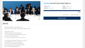 탁현민 논란에 역풍 맞은 정현백 “여가부 장관으로서 의견 전달했다”