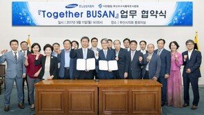 르노삼성자동차, ‘Together, BUSAN’ 업무협약 체결