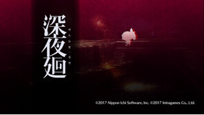 [리뷰] 겉은 동화 같지만 속은 살벌한 '신 요마와리: 떠도는 밤 심연'