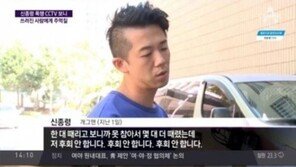 “후회 안 한다…저 싸움 잘한다!” 폭행사건 후 신종령 인터뷰 화제