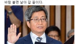 신동욱 “김명수, 제2의 김이수…안철수가 바람 불면 날아갈 꼴”