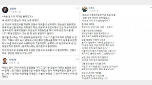 [화제의 SNS]김이수 부결에 정치권 공방…“야당 비협조” vs “사필귀정”