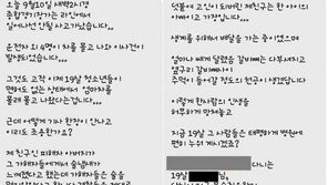 ‘무면허 여고생 사건’ 피해자 친구 추정글 눈길…“옆구리 주먹만한 천공 생겨”
