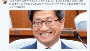 김진애 “웃음터진 김명수 대법원장 후보자…장재원 이런 무리수가”
