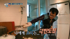 [오늘의 채널A] 아내 생일 맞아 제주산 생일상 차리는 이윤석