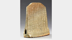 조선 ‘분청사기 묘지’ 19년 만에 국내로 돌아와