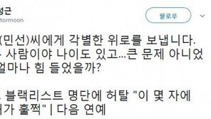 문성근 “MB국정원 블랙리스트, 저 같은 사람은 큰 문제 아니었지만…”