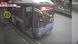 240번 버스 논란, 아이 母 CCTV 공개 거부? 내부에서 무슨일 있었나?