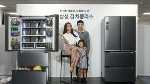 삼성전자, 패러다임 바꿀 신개념 김치냉장고 ‘김치플러스’ 출시