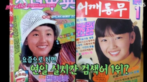 한번도 결혼한 적 없는 이연수 ‘이혼설’ 돌았던 이유는?