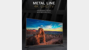 옥션, 초대형 UHD TV 69만9000원 판매