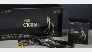 컴파운드 케이, 진생당 CK홍삼골드 이벤트