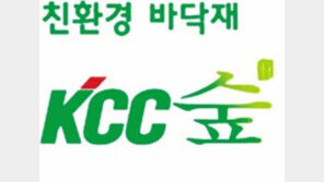 [2017한국품질만족지수(KS-QEI)]KCC, ‘층간소음 저감’-‘건강’ 모두 잡은 친환경 바닥재