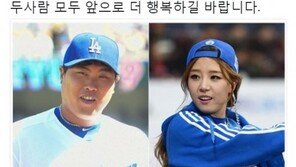 정청래 “류현진♥배지현, 멋진 커플…팬으로서 축하한다” 