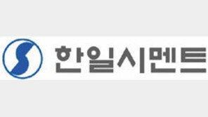 [2017한국품질만족지수(KS-QEI)]한일시멘트, 차별화된 기술력… 최고 건축자재 ‘레미탈’ 