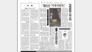 [백 투 더 동아/9월 13일]1996년 부산국제영화제 서막을 열다