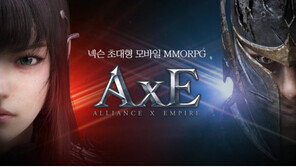 "D-1 앞둔 액스", 격돌 앞둔 하반기 모바일 MMORPG 시장 선점할까?