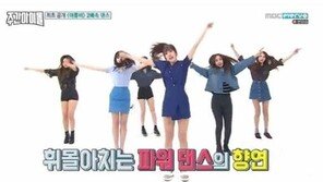 ‘주간아이돌’ 여자친구, 신곡 ‘여름비’ 2배속 안무 공개…“감탄”