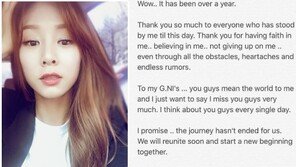 가수 지나, 컴백 암시? “루머에 휩싸였지만…곧 다시 만날 것” 