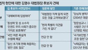 김명수 “대통령 추천 대법관, 부적절땐 거부할것… 사건 적체 해소위해 상고허가제 재추진”