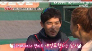 ‘싱글와이프’ 유하나, 미니홈피 통해 이용규 만나…‘독신주의’ 버리고 결혼한 이유는? 